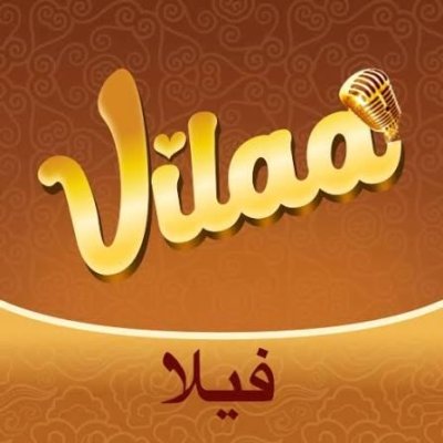 Vilaa chat _ فيلا شات